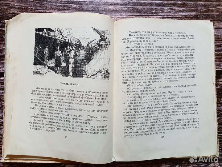 Батров. Настоящие друзья. 1955 г
