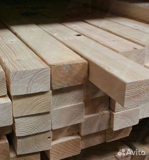 Брусок 50х50 и др