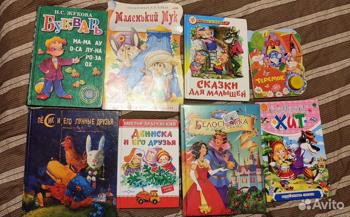 Пакет детских книг