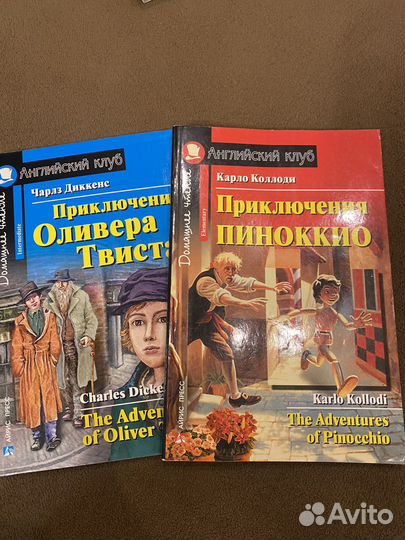 Английские книги для детей