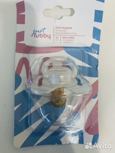 Пустышка новая