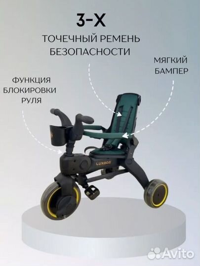 Трехколесный велосипед luxmom s7