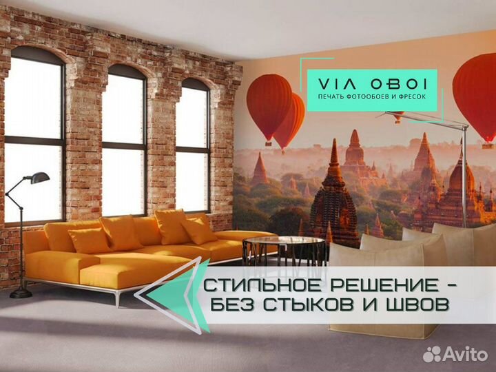 Фотообои на заказ