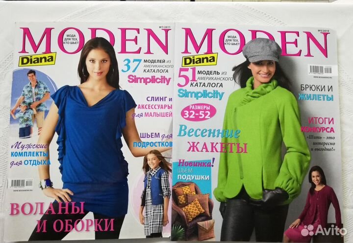 Журналы для любителей шитья Diana