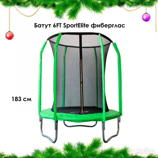 Батут с сеткой Новый арт. 386