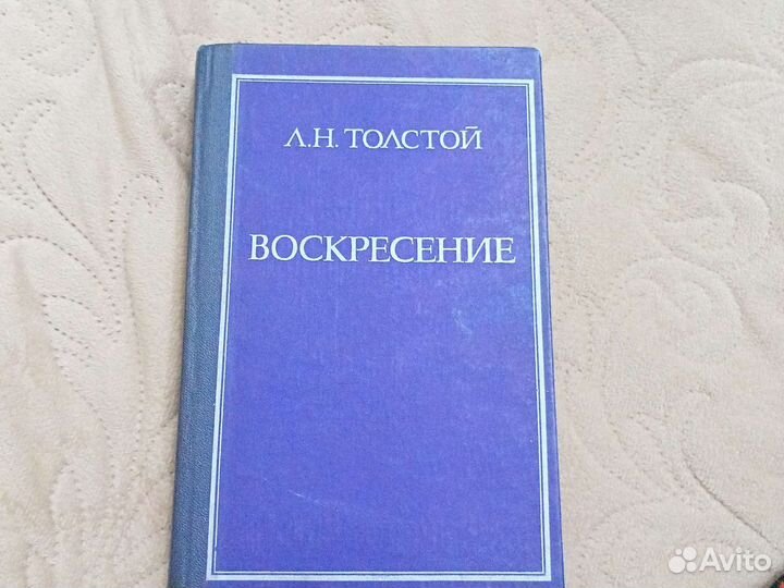 Толстой лн Воскресенье