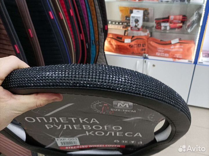 Оплетка на руль со стразами