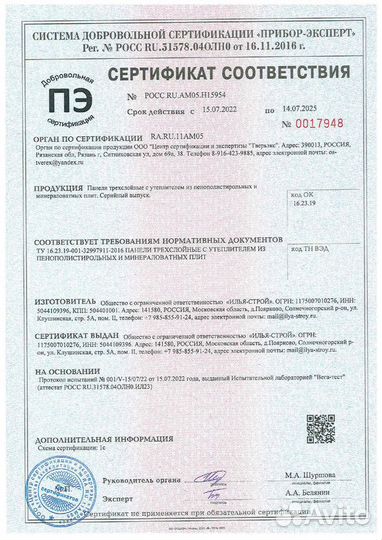 Сип-панель из гринборд