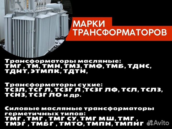 Трансформатор тмз