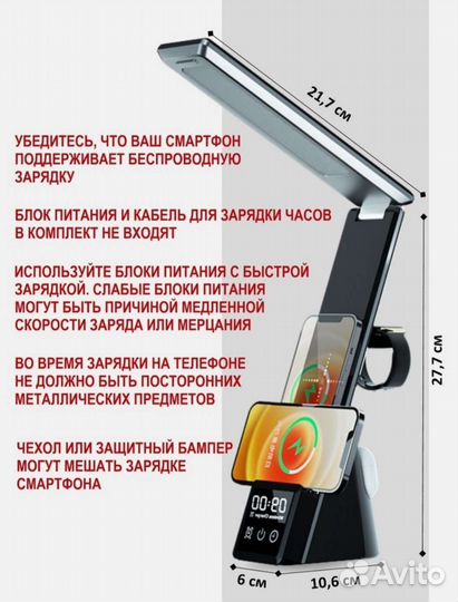 Лампа с беспроводной зарядкой