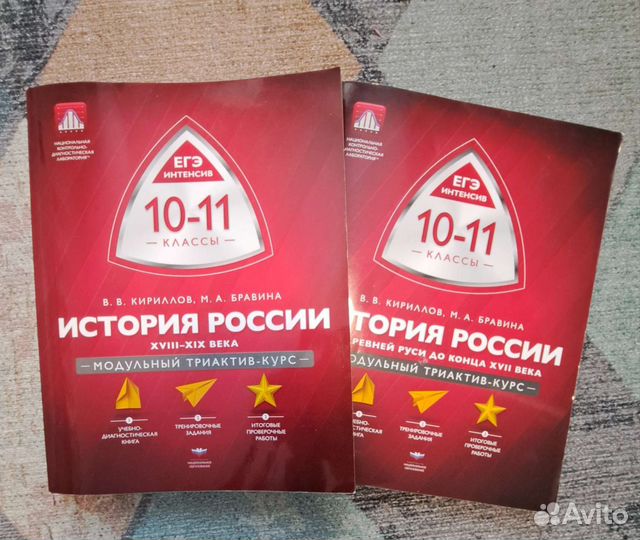 Модульный триактив-курс по истории России