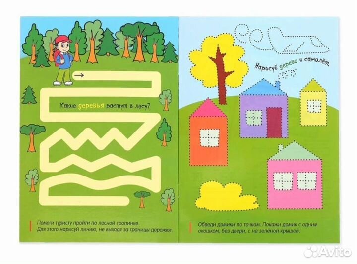 Пиши-стирай с 2 лет