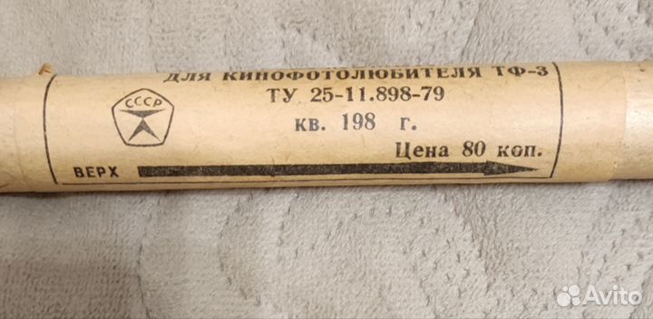 Термометр кинофотолюбителя. Раритет