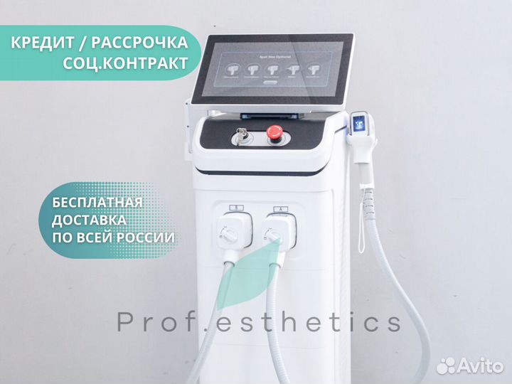 Диодный лазерный аппарат 3D Diode Laser