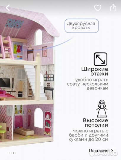 Большой кукольный домик деревянный б/у