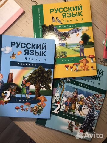 Учебники-Русский язык 2 класс, перспектива