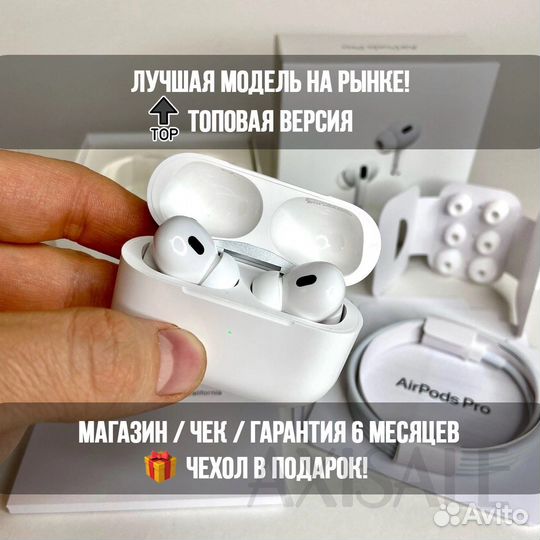 AirPods Pro 2 Шумоподавление Luxe / Premium