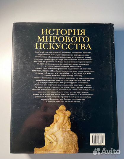 История мирового искусства (Сабашникова, Шехов)