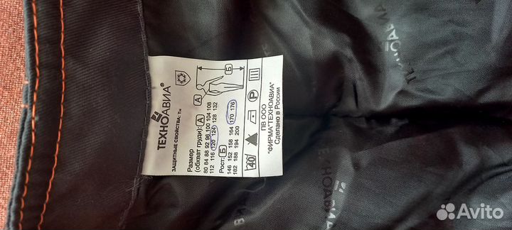 Зимние брюки