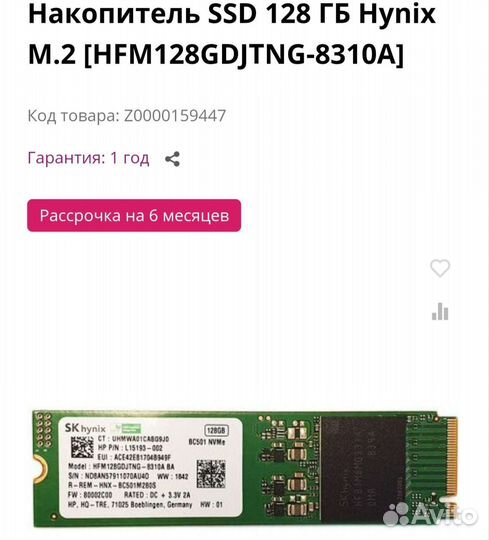 Hynix