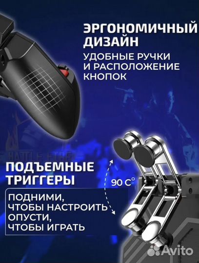 Геймпад для телефона с охлаждением