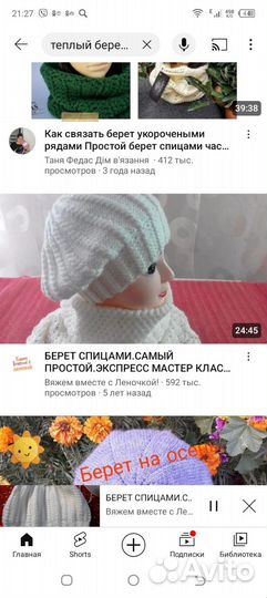 Элегантные, теплые,вязаные вещи маниша, берет