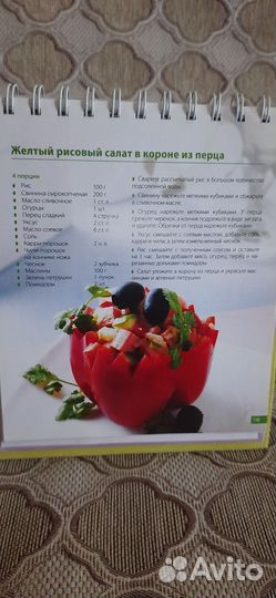 Книги кулинарные рецепты Праздничные салаты