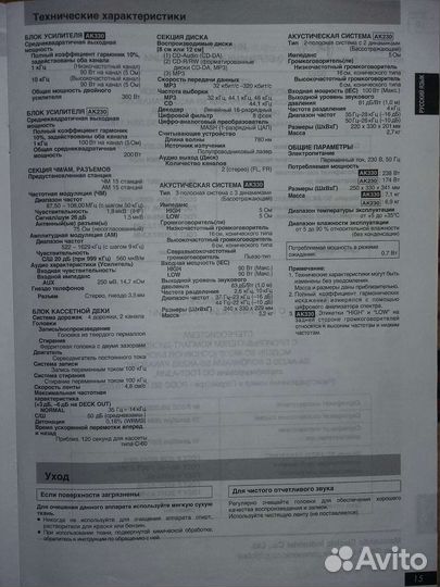 Музыкальный центр panasonic как новый