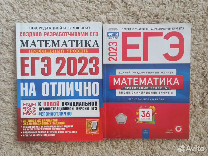 Егэ математика профиль