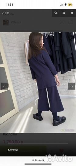 Школьный комплект 140