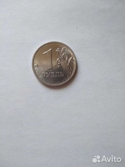 Монета 1 рубль 2020г,с браком