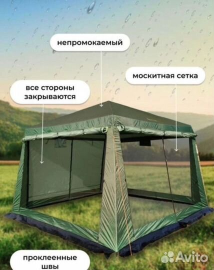 Шатер с усиленным каркасом 320х320х245см 2902