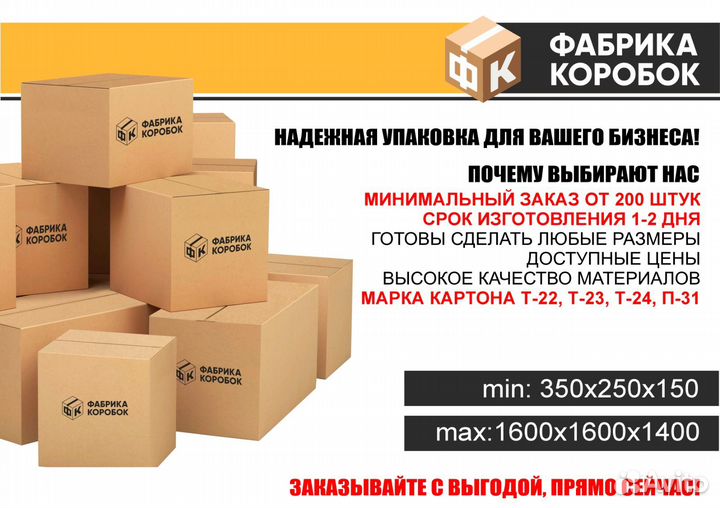 Картонные коробки 1000x400х300