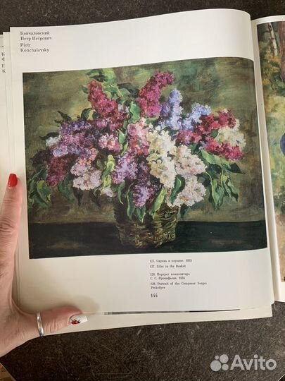 Альбом Книга Искусство и жизнь, 1978 года