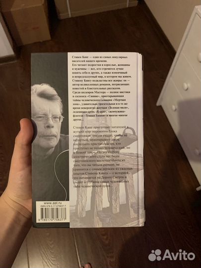 Книги стивена кинга «Зеленая миля»