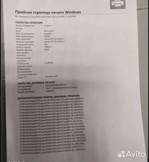 Мфу лазерный Canon 1133