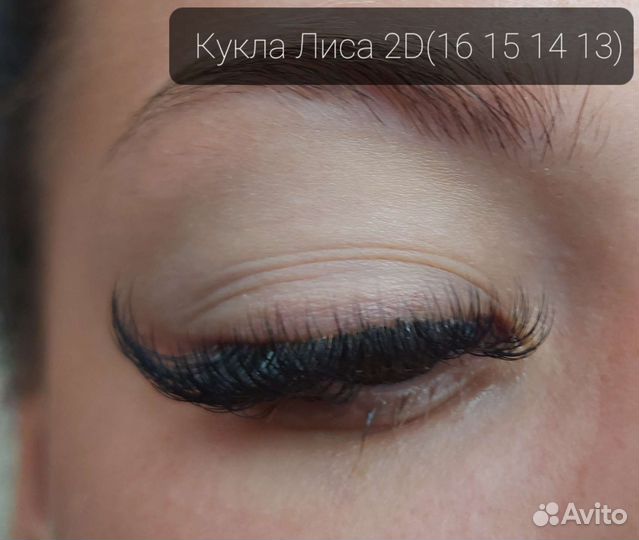 Наращивание ресниц