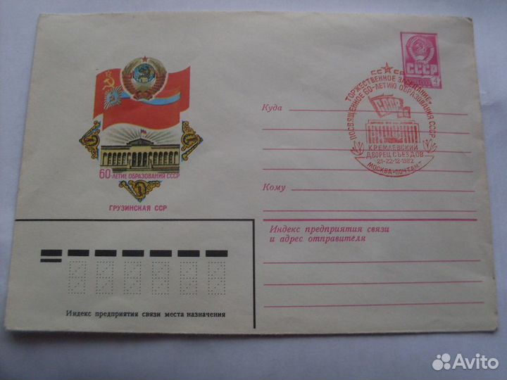 Конверты коллекционные