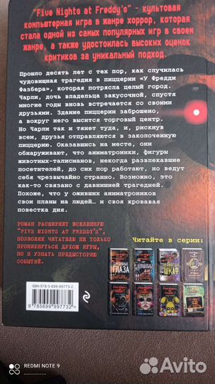 Серебряные глаза