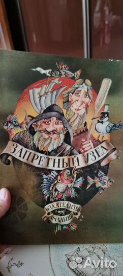 Детские книги СССР