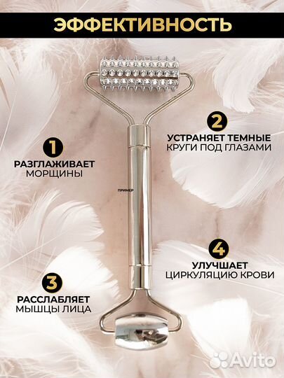 Массажер для лица