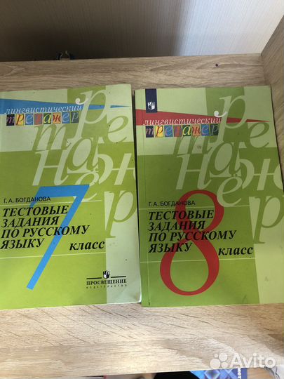 Тестовые задания по русскому языку 7,8 класс