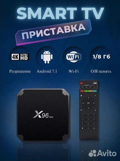 TV приставка X96 mini