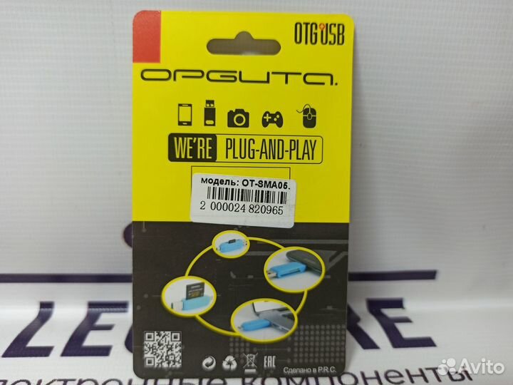 Переходник с Type-C на Lightning металл