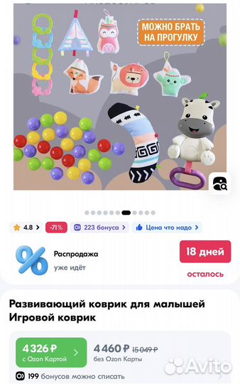 Развивающие игрушки для малышей