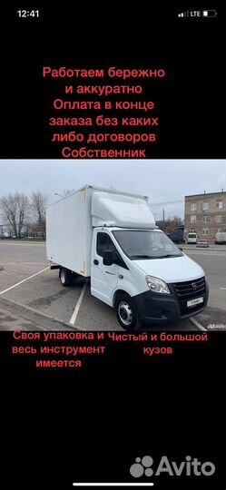 Грузоперевозки и вывоз старой мебели и техники
