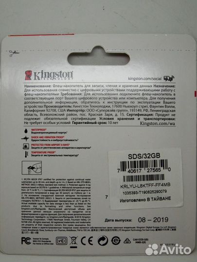 Карта памяти sdhc 32GB kingston Canvas Select UHS