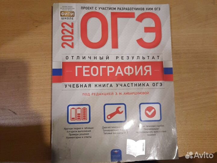 Сборник огэ 2022