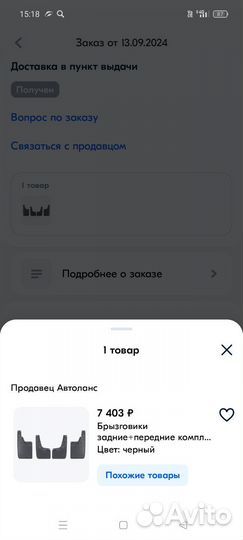 Брызговики volkswagen amarok