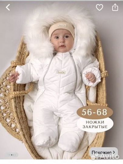 Зимний комбинезон 68